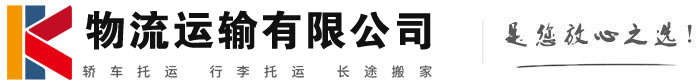 济宁物流有限公司